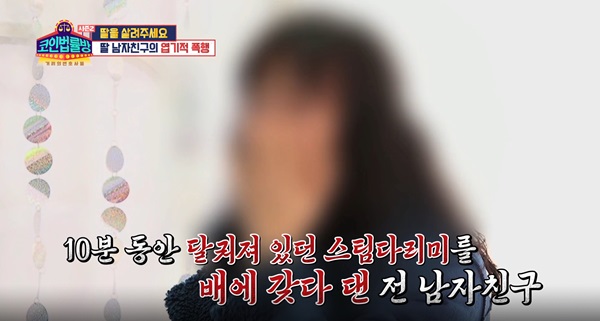 (사진: KBS joy '코인법률방2')