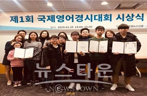 국제영어경시대회