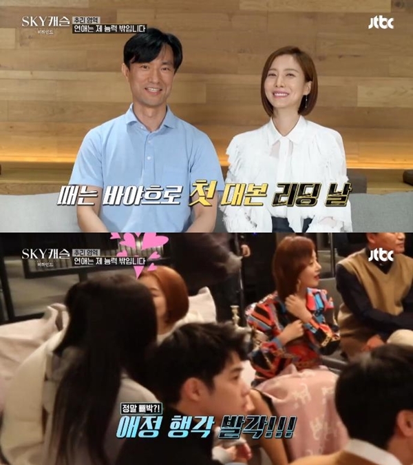 김병철·윤세아 결혼 스캔들 (사진: JTBC '스카이캐슬 비하인드')