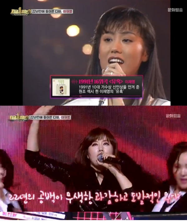 이재영 심신 전유나 (사진: MBC)