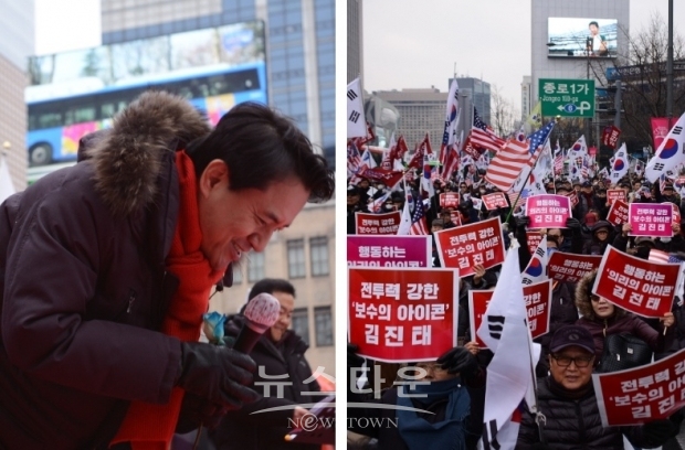 2일 광화문에서 김 의원  지지자들 환호속에서 지지대회를 하고 개최했다.