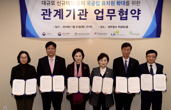 경기도교육청, 대규모 신규택지에 공립유치원 100% 설립 기념사진