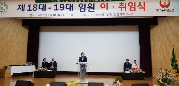 안혜영 부의장이 한농연 경기도연합회 임원 이취임식에 참석하여