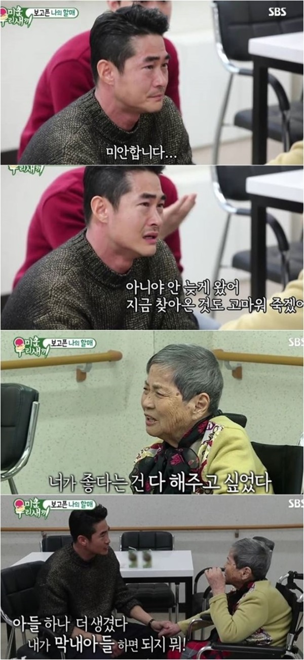 배정남 (사진: SBS '미운우리새끼')