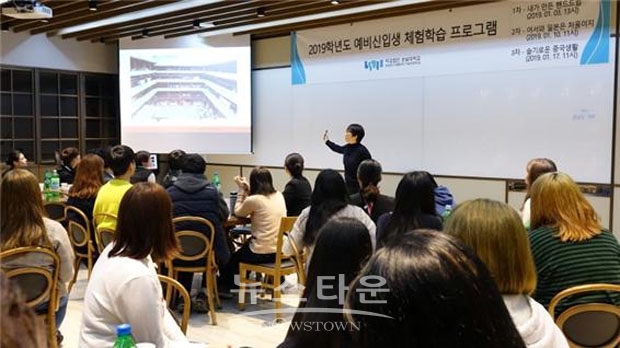 숭실호스피탈리티 직업전문학교
