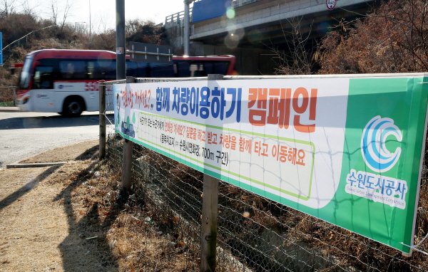연화장 함께타요 캠페인  현수막