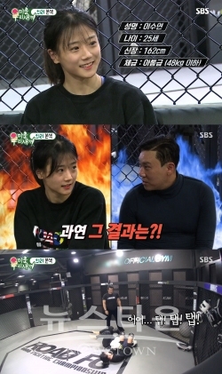 미우새 이수연