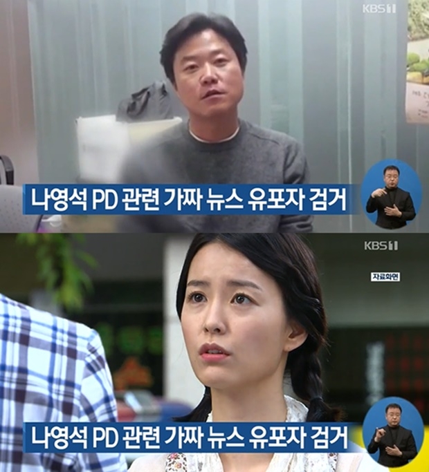 (사진: KBS 뉴스)