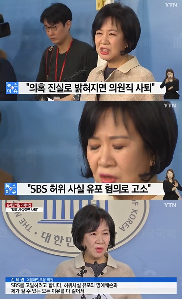 (사진: YTN 뉴스)