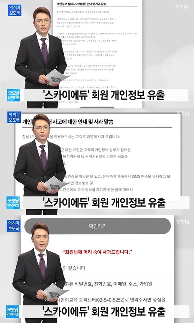 (사진: YTN 뉴스)