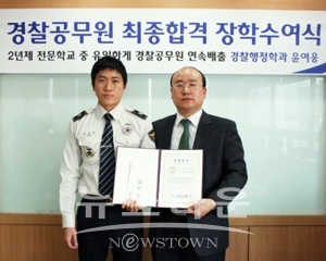 서강전문학교 경찰행정학과