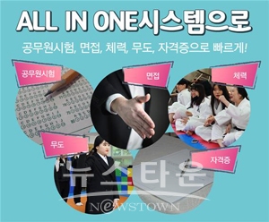 경찰행정학과과정