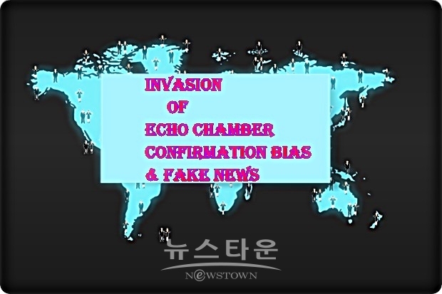 “청중들이 빈약하고 편파적인 저널리즘(poor and/or biased journalism)을 그 악명 높은 ‘가짜뉴스’보다 훨씬 더 큰 문제로 보고 있다”