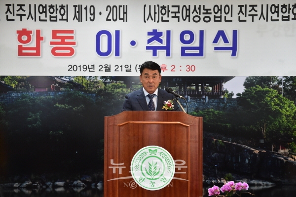 제20대 한농연 강해옥 회장