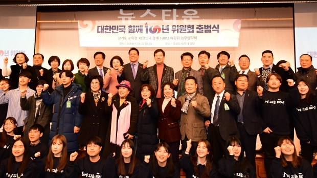 22일 국회도서관 대강당에서 열린 대한민국 함께 100년 위원회 단체촬영 모습