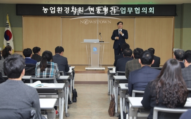 농업환경자원 업무협의회