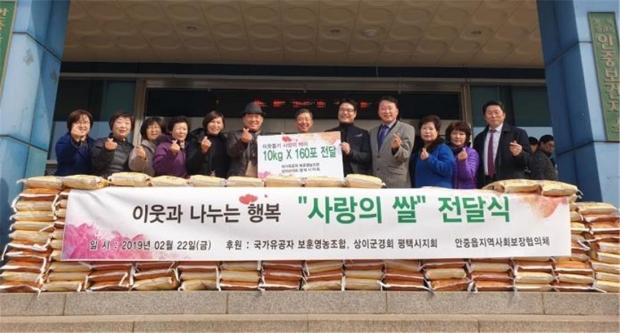 왼쪽부터 정미희 안중읍 맞춤형복지담당, 이미선·김명숙·석남녀·임지윤 안중읍지역사회보장협의체위원, 이상배 국가유공자보훈영농조합 대표, 조성계 안중읍장, 김태옥 안중읍지역사회보장협의체위원장, 김현제 상이군경회 평택시지회장, 김옥자·유천순·최승규 안중읍지역사회보장협의체위원