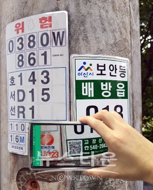 스마트폰 민원처리시스템