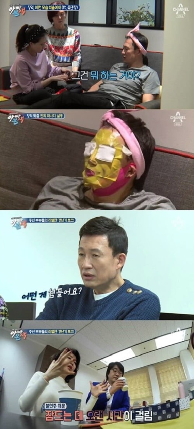 수요일 예능 아빠본색 권장덕 조민희 권영하 (사진: 채널A '아빠본색')