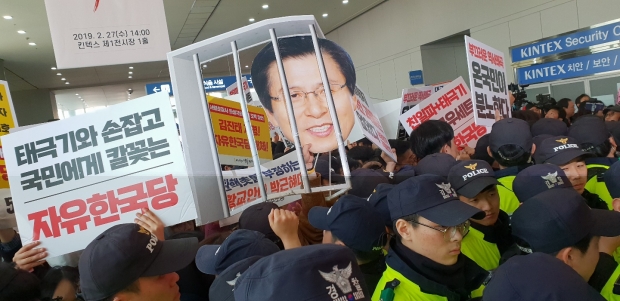 민주노총 등 수십 명이 27일 한국당 전당대회 현장에서 시위를 벌이고 있다. 이미애 기자