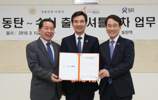 1일 동탄역에서 열린 셔틀열차 재개 업무협약식 모습, 왼쪽부터 권태명 ㈜ SR 대표이사, 서철모 화성시장, 이원욱 국회의원