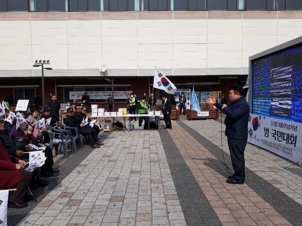 3월 1일 새로운한국위한국민운동과 자유통일희망연합이 주관한 안산 상록수역 광장에서 개최된 3.1절 100주년 범국민대회