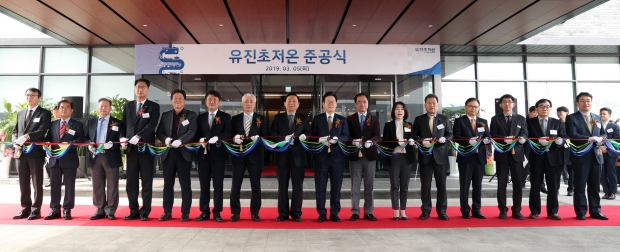 유진초저온 준공식