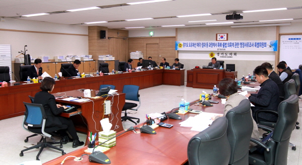 경기도유재산 조사특위가 3차 조사를 진행하고 있다.