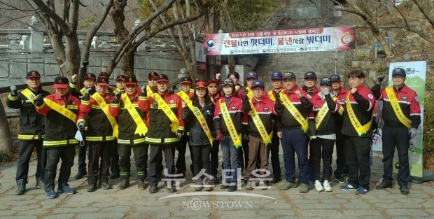 양산산림항공관리소 유관기관 합동 ‘산불예방 홍보’