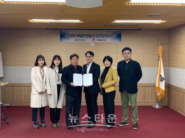 진주시 보건소와 롯데몰 진주점의 건강한 사업장 만들기 업무협약식