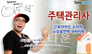 주택관리사 자격증 대비 온라인과정