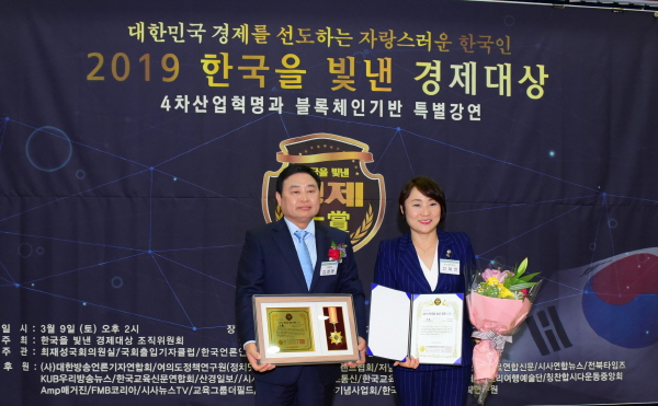 안혜영 부의장이 2019 한국을 빛낸 경제대상 의회발전공헌대상을 수상하고 있다.