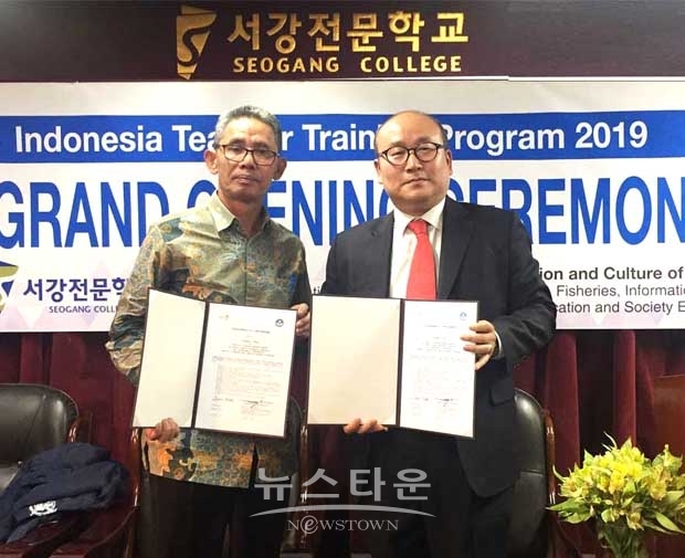 서강전문학교가 인도네시아 교육문화부(유아·사회교육부)와 지난 3월 8일 MOU를 체결하고 교육 프로그램 운영 및 교육문화 정보교류를 통해 상호 교류 협력하기로 했다.