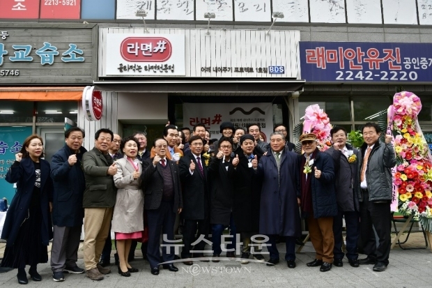 서울 동대문구 전농동에 위치한 래미안아름숲 상가 어깨내어주기 프로젝트’ 첫 사업 ‘라면#’의 오픈