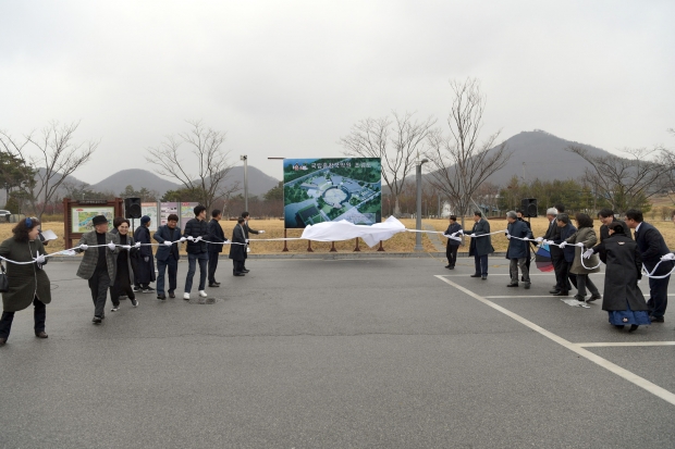 국악원 부지 제막식