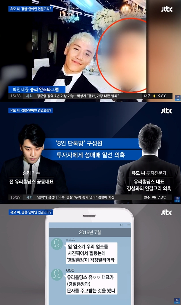 (사진: JTBC)