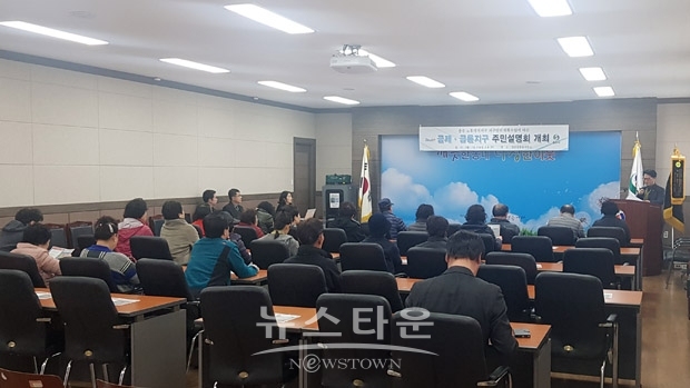 노후택지 지구단위계획 변경 주민설명회