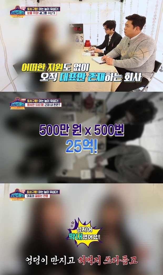 '코인법률방' 걸그룹 (사진: KBS Joy '코인법률방 시즌2')