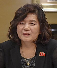 북한 외무성 부국장 최선희 (사진 : 위키백과)