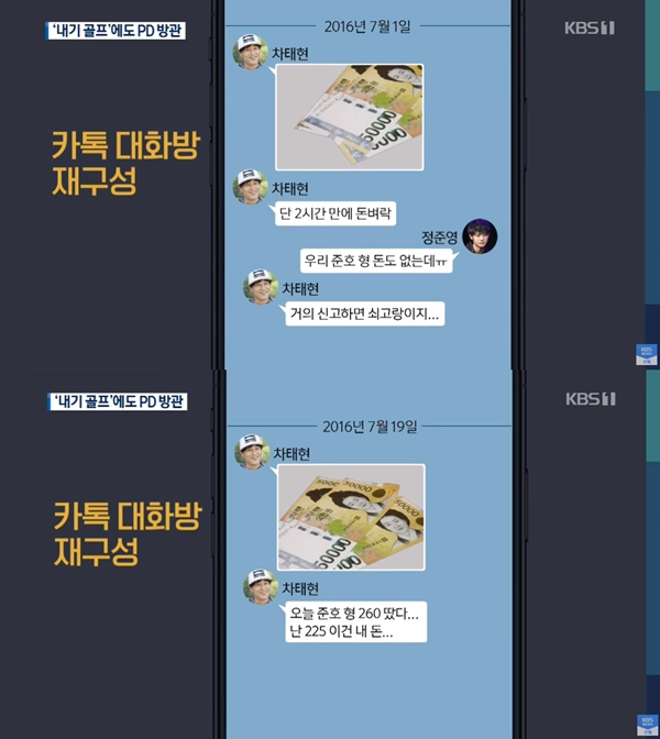 1박 2일 차태현 김준호 (사진: KBS)