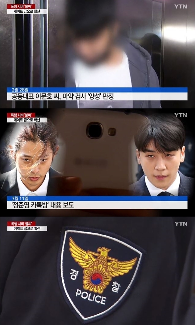 버닝썬 이문호 (사진: YTN 뉴스 캡처)