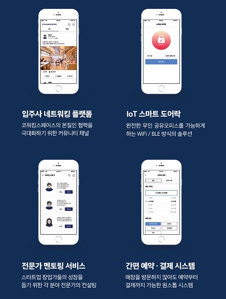 공유오피스 '슈가맨워크', 제51회 프랜차이즈 창업박람회 세텍(SETEC) 2019 참가