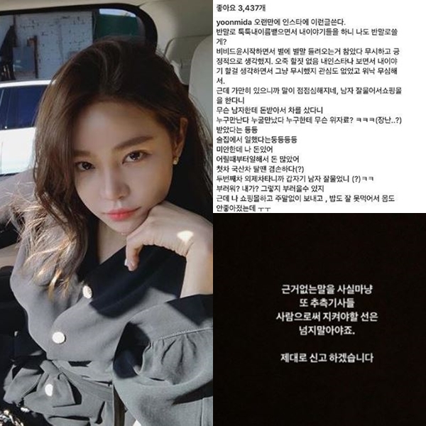 지윤미 (사진: 지윤미 SNS)