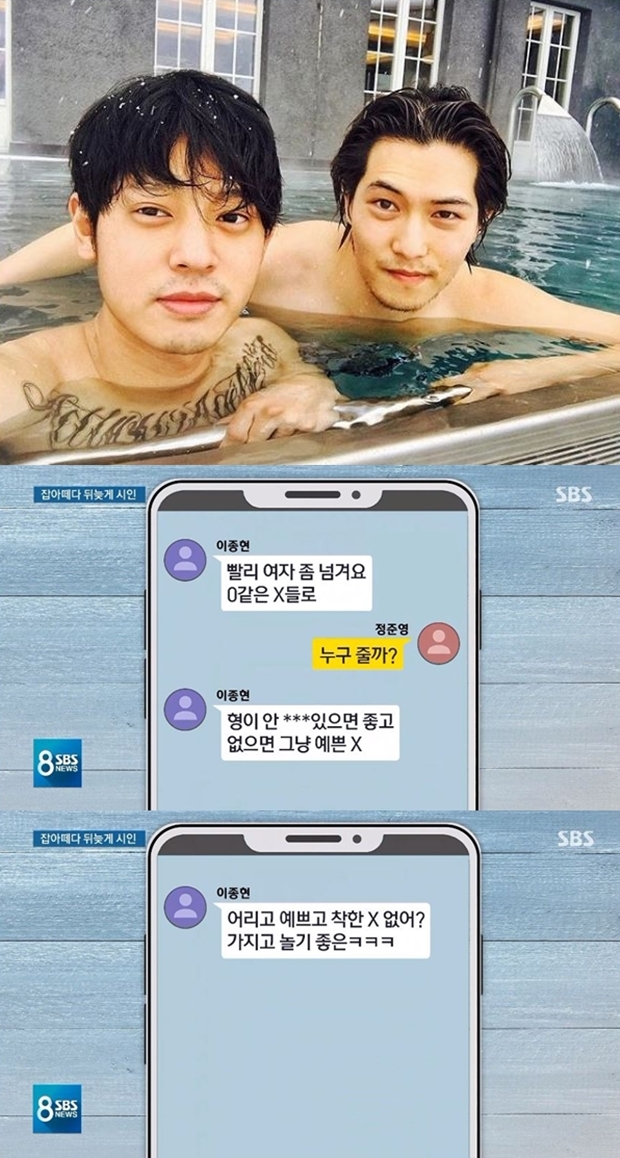 씨엔블루 이종현 (사진: 이종현 인스타그램, SBS 뉴스 캡처)
