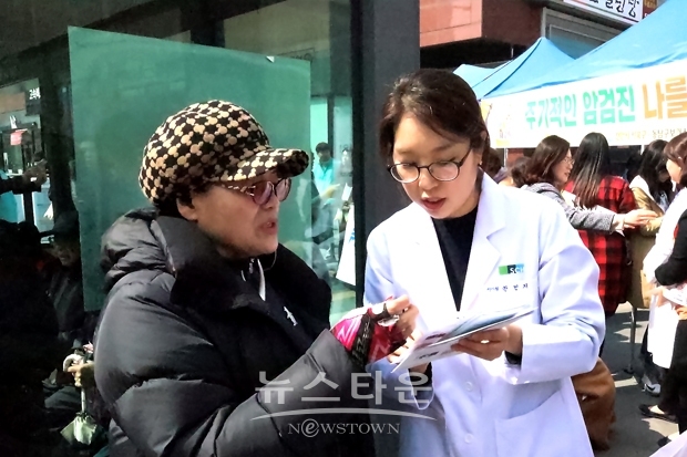 길거리 암 예방 캠페인