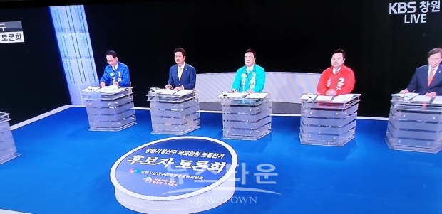 24일 4.3 보궐선거 창원 성산구 후보자 TV 토론회