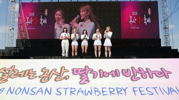 한중 신인 걸그룹 아이러브(ilove), 2019 논산딸기축제