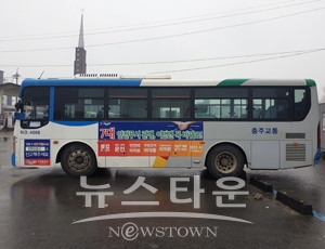 시민안전보험 시내버스 광고