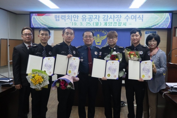 감사장 수여받은 계양3동 자율방범대