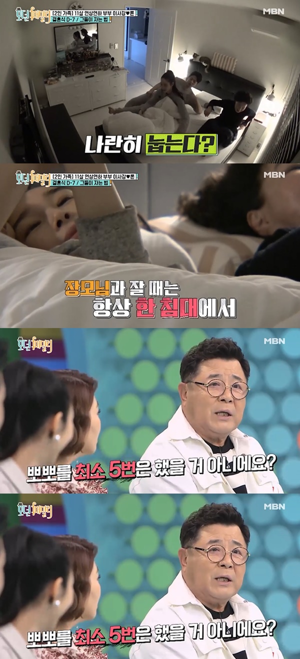 이사강 론 (사진: MBN '모던패밀리')